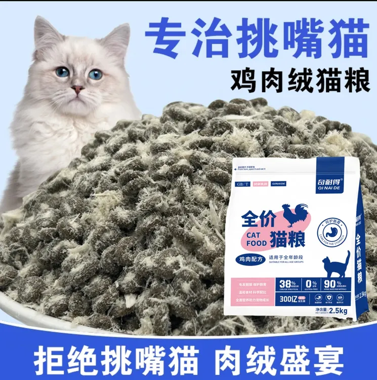冻干夹心猫粮5斤10斤无谷猫粮成猫幼猫营养增肥发腮1斤鸡肉猫干粮