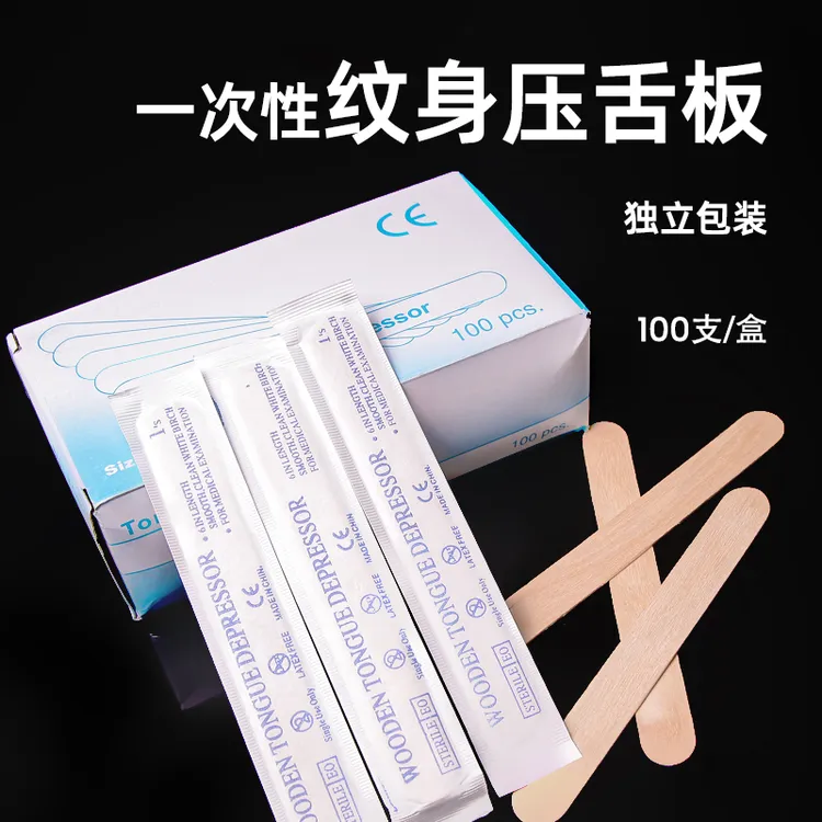 惊蛰纹身一次性压舌板 木质独立包装用于凡士林涂抹 100支/盒
