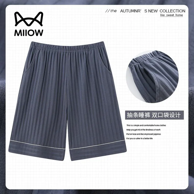 猫人夏季薄款睡裤男士纯色夏天短裤大码宽松可外穿纯棉休闲家居裤