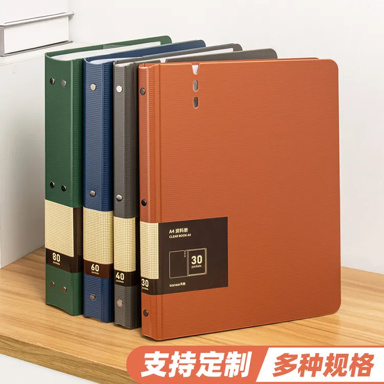 A4加厚资料册 文件夹文件收纳 插页袋 试卷收纳袋曲谱画册收纳