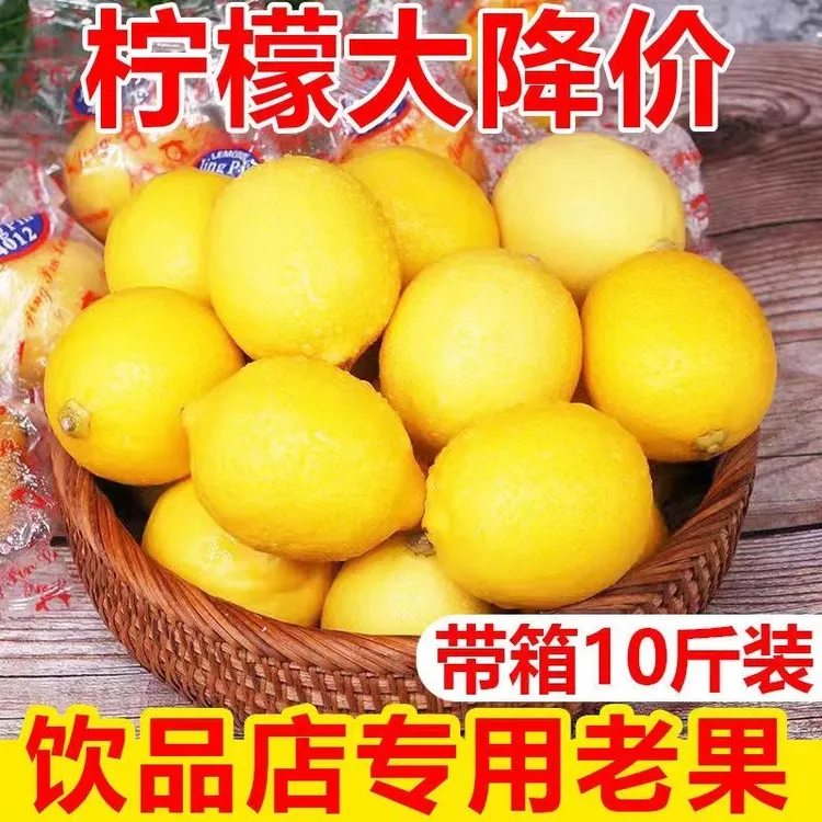 【净重三斤】安岳黄柠檬水果当季新鲜水果整箱批发薄皮多汁柠檬老果