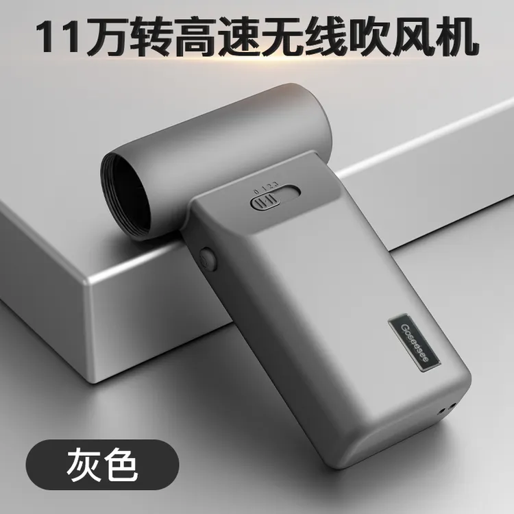 GOSEESEE/旷想仕11万转口袋吹风机（无热风），暴力风扇，吹头发吹尘