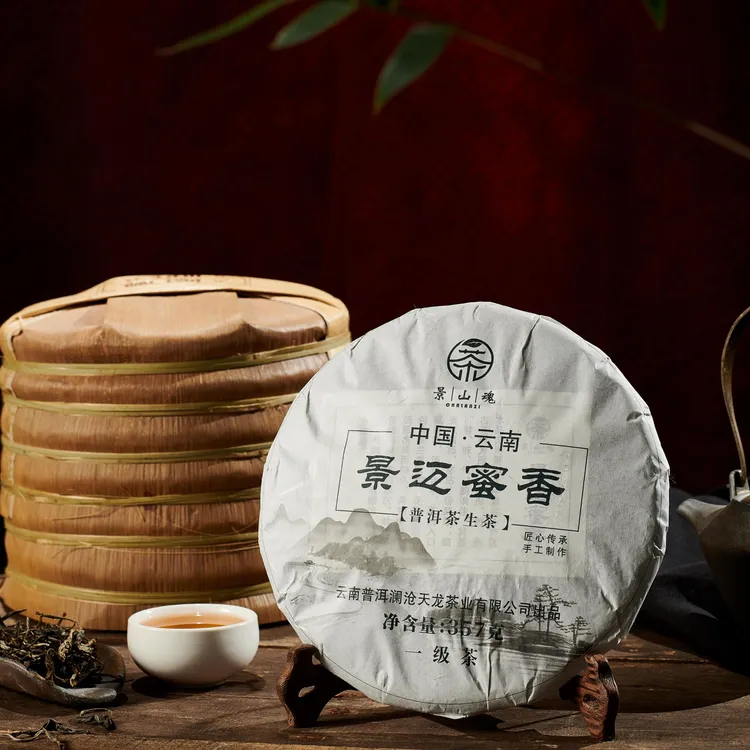 〖景山魂〗景迈山密香生茶压饼357克茶厂直销红茶白茶茶农冰岛手工