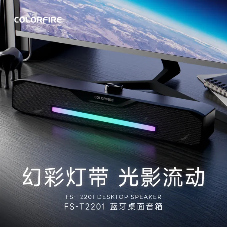 "Colorful/七彩虹蓝牙长条电脑音响音箱桌面灯光低音炮音质音响 "