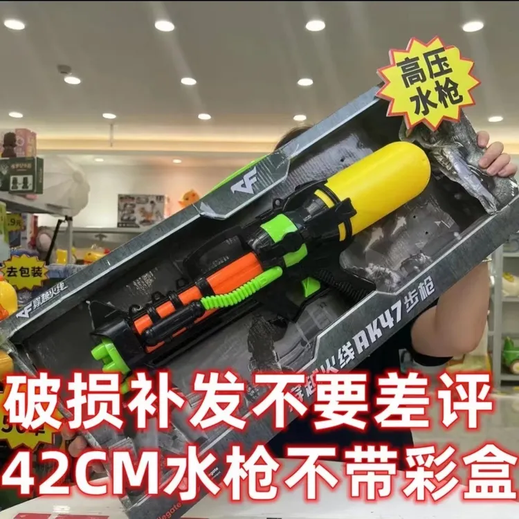 福利【42cm长 儿童仿真戏水玩具】售后请联系客服补发