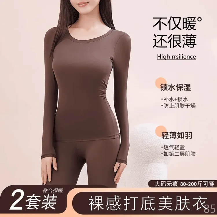 保暖内衣女士无痕高弹玻尿酸美肤衣内穿自发热打底秋衣超薄肌底衣