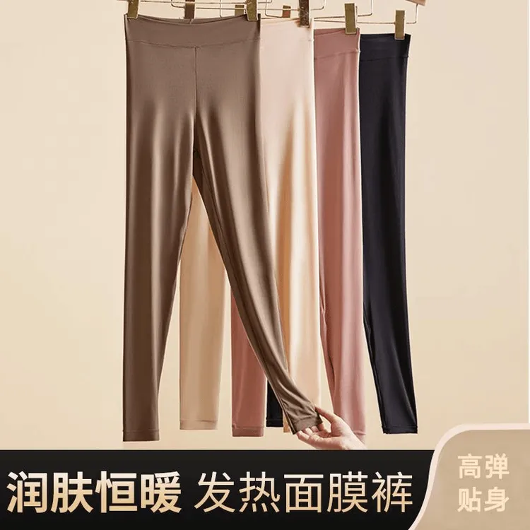 女士玻尿酸秋裤隐形超薄能美肤裤轻薄无痕打底裤高弹保暖润肤贴身