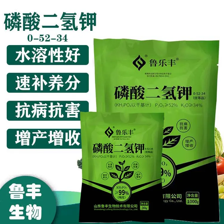 鲁乐丰 肥料 速溶磷酸二氢钾
