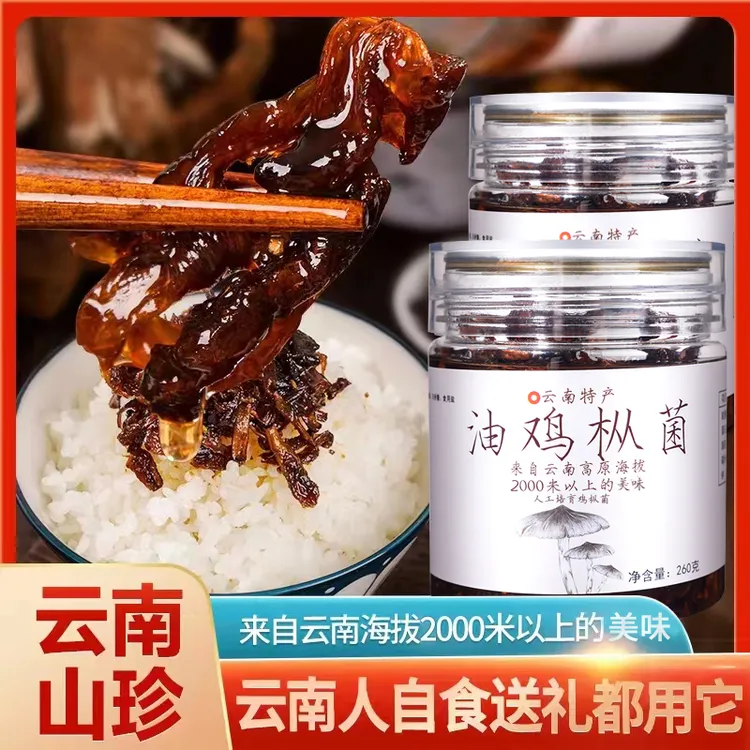 【买一送一】云南特产高原鸡枞油炸鸡枞菌拌饭拌面下饭菜即食零食