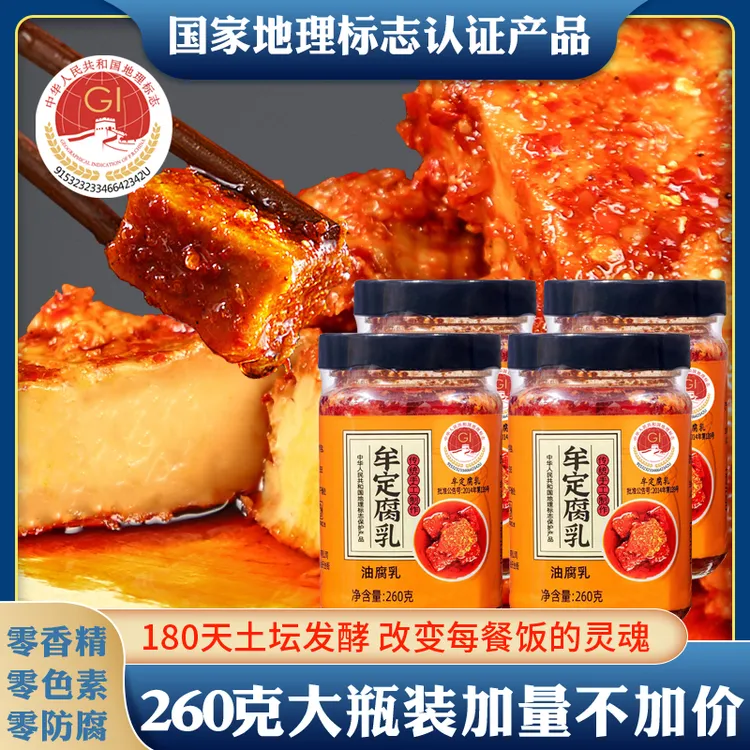 【配料干净】豆腐乳云南牟定油腐乳霉豆腐土坛腌制香辣细腻下饭咸菜