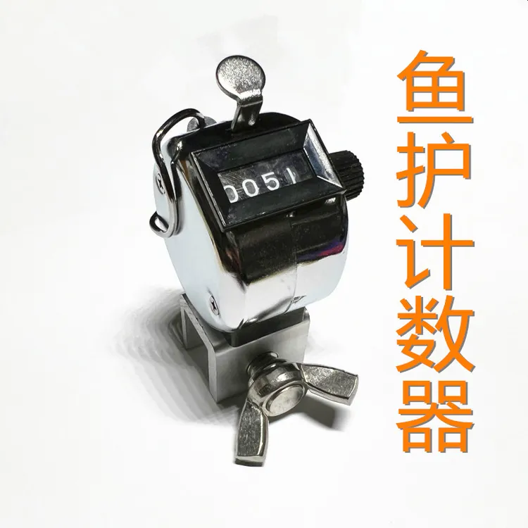 钓鱼垂钓鱼获计数器鱼护计数通用点数器钓友渔乐手压计数加厚加粗