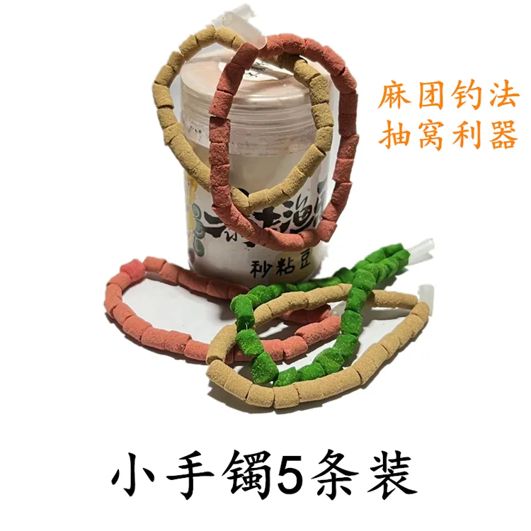 黑坑鲤鱼麻团颗粒作窝利器成品小手镯软体秒粘豆打窝软粘豆抽窝