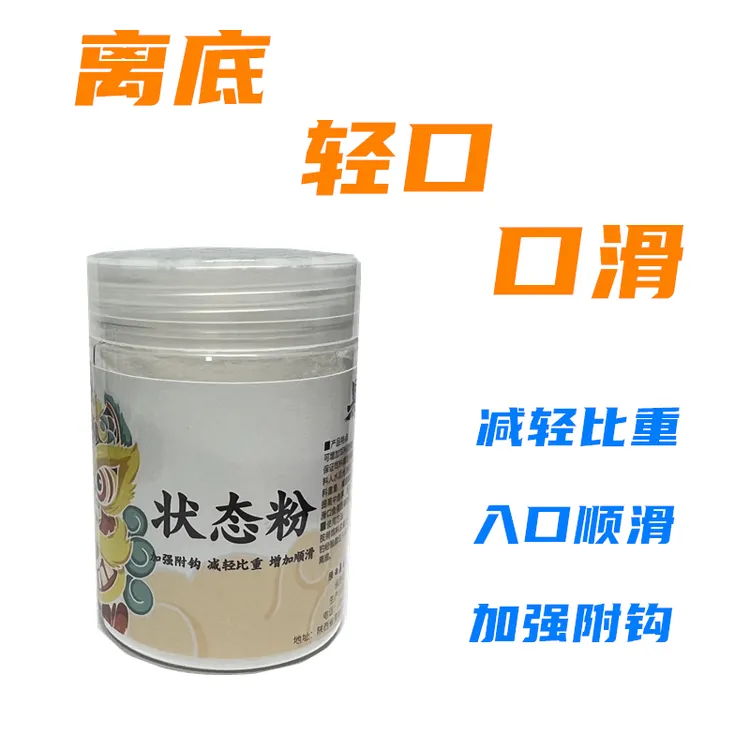 钓回锅鱼轻滑鲤状态粉搓饵伴侣减轻饵料比重增附钩顺滑代替太空粉
