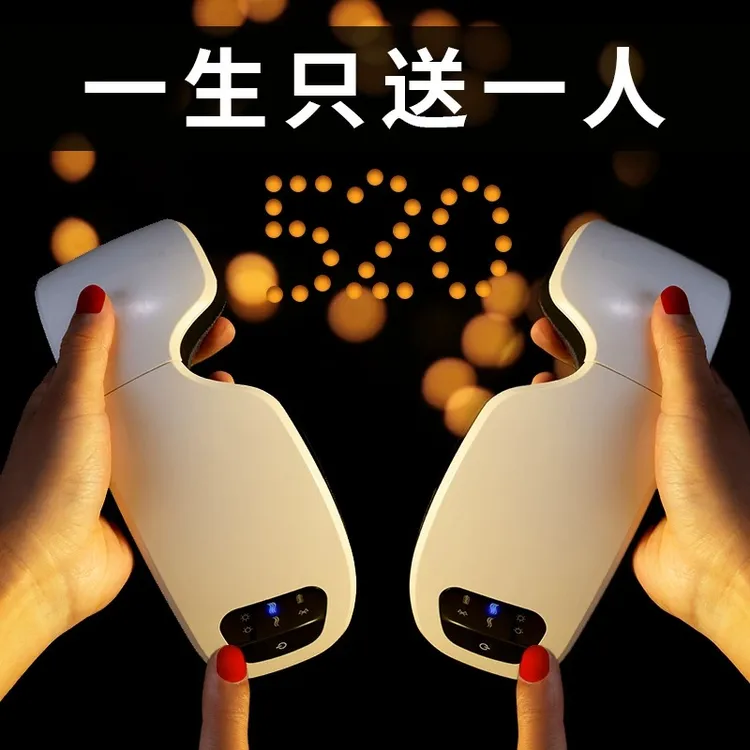 七夕情人节男生生日礼物送男朋友给老公男士实用型高档眼部按摩仪