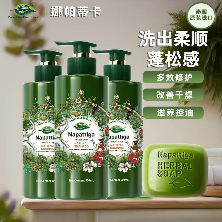 【旅泰阿宁】泰国洗发水持久留香官方旗舰店正品洗头膏去屑洗头水