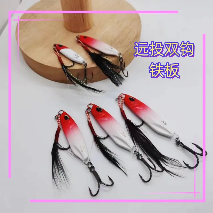 路亚饵硬饵魔鬼鱼远投速沉铁板鲈鱼鳜鱼翘嘴夏日钓鱼