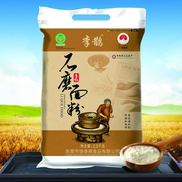 李鹊石磨面粉无麦麸0添加含麦芯营养健康绿色食品地理标志2.5KG装