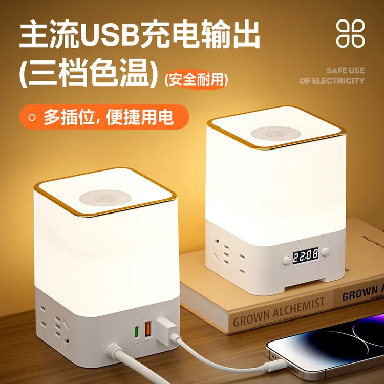 适用公牛款台灯USB快充床头灯喂奶灯大功率插座宿舍桌面插排