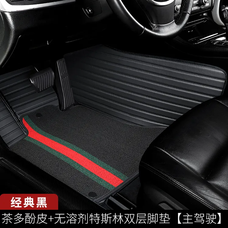 车邦士特斯林双层彩条全包围专车定制脚垫防滑耐磨易打理车内饰品