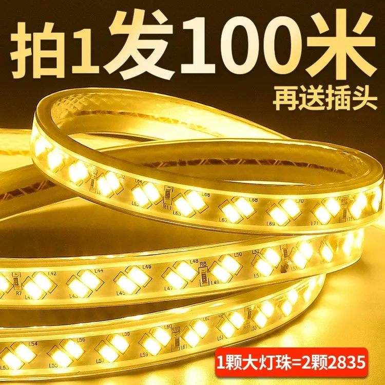 led灯带户外防水220v客厅外墙专用工程室外暖光白暖色高压带灯条