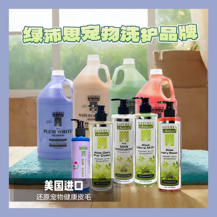 绿沛思宠物浴液美国进口美白保湿猫咪除臭沐浴露留香狗香波护毛素