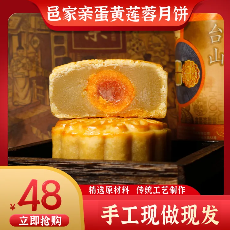 邑家亲蛋黄白莲蓉月饼传统纸卷包装4*120g包邮广式经典皮薄特产