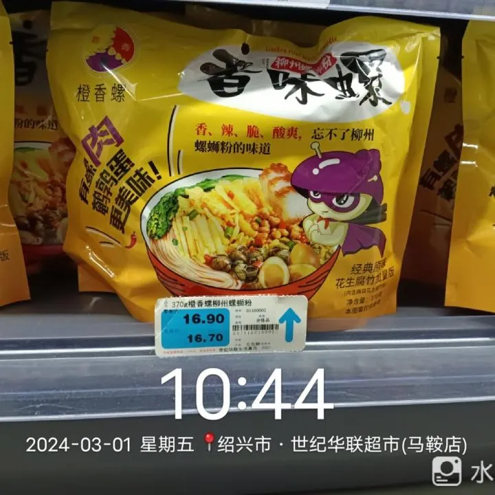 11包配料酸笋腐竹花生双倍加量有螺肉鹌鹑蛋香味螺螺蛳粉370g*3袋