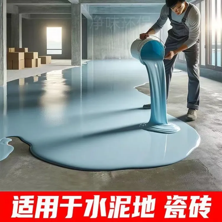 升级全效三合一地坪漆水泥面漆水性环氧室内外工厂车间耐磨防滑漆