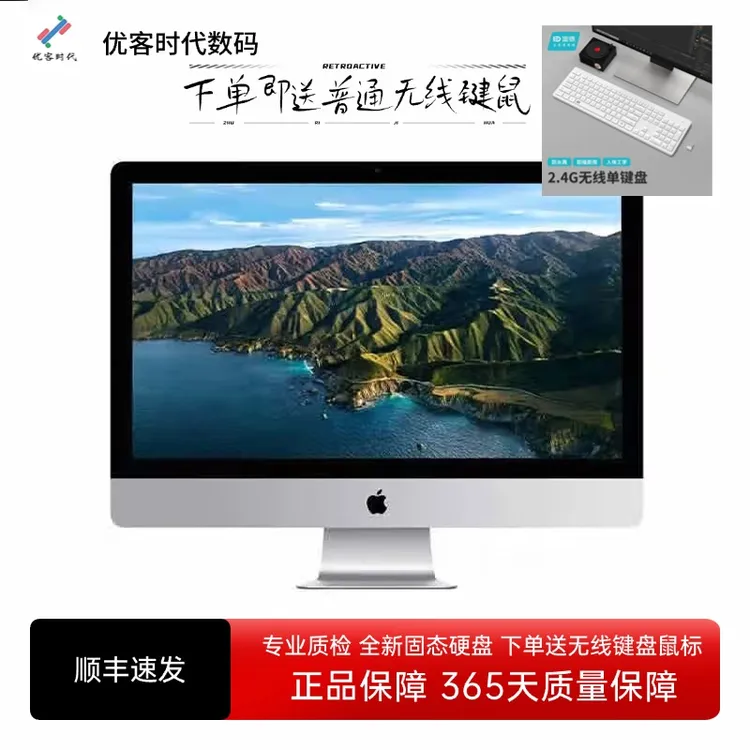 95新 Apple/苹果 21.5寸iMac超薄一体机4K屏设计剪辑家用办公电脑