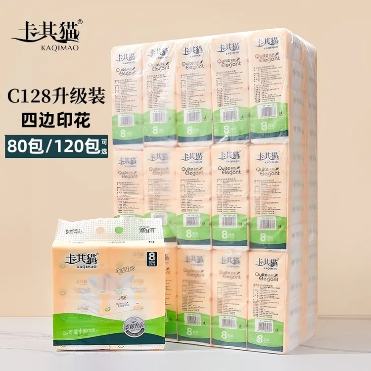 卡其猫抽纸纸巾原木浆抽取式家用实惠装整箱80包可湿水面巾纸C128