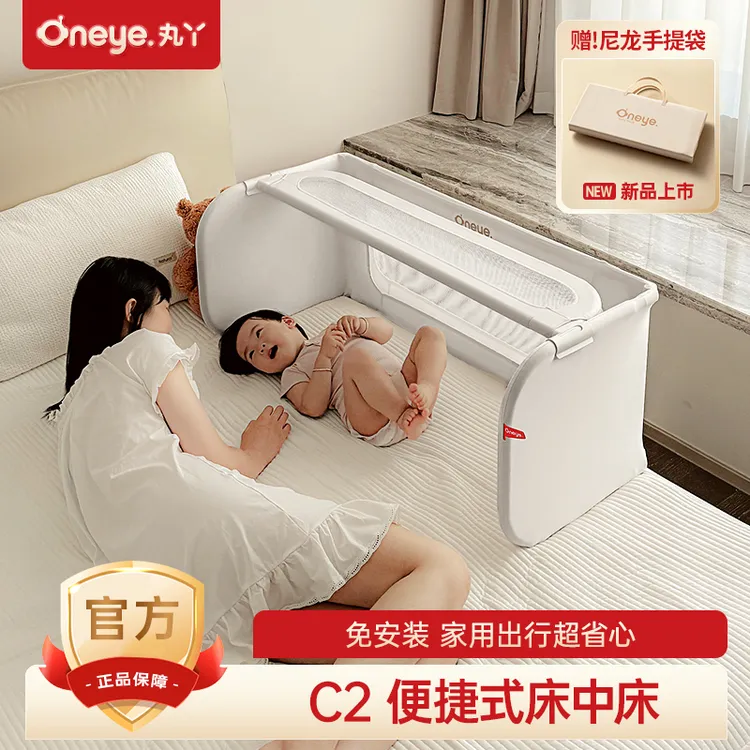 丸丫床围栏多功能便携免安装床中床防摔防压单面婴儿宝宝挡板护栏