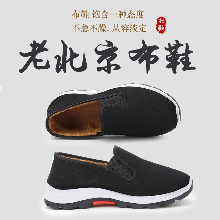 加绒老北京布鞋男防滑休闲棉鞋保暖耐磨登山底布鞋一脚蹬爸爸鞋