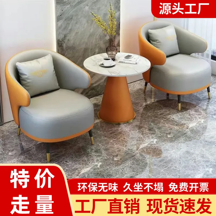 单人沙发茶几组合售楼处阳台休闲商务酒店美容院沙发接待洽谈桌椅