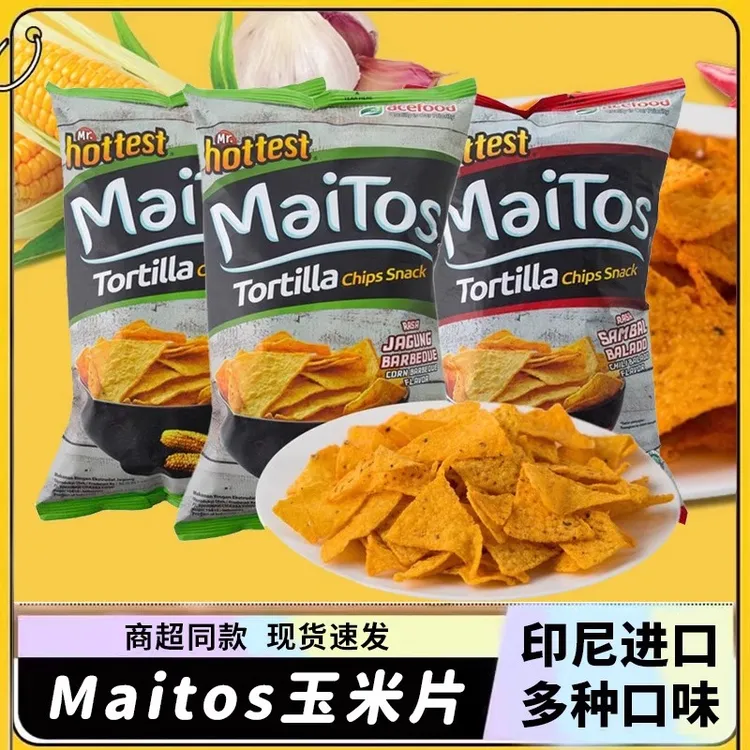 印尼进口Maitos玉米片追剧膨化食品休闲小零食小吃美食大礼包薯片
