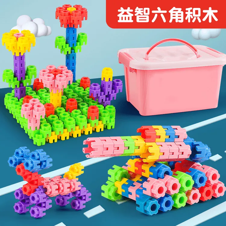 创意幼儿园儿童益智六角积木女男孩宝宝拼装拼插积木玩具早教启蒙