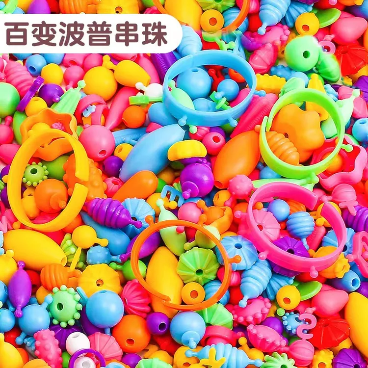 【工厂源头】波普珠创意DIY手工串珠女孩玩具百变串珠儿童戒指项链