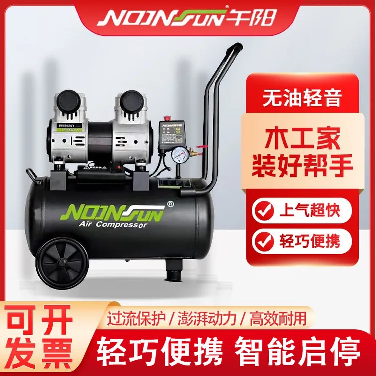 午阳1400W-30L无油空压机木工家装钉枪小型家用220V小巧便携