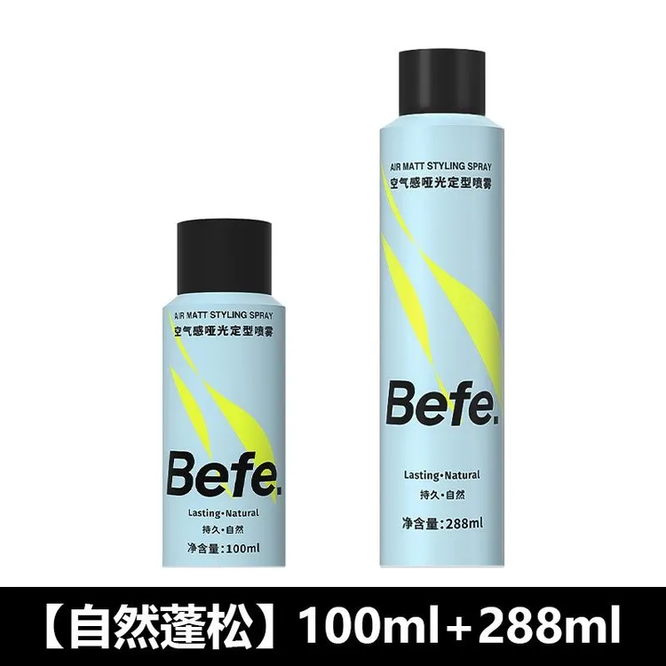 Befe定型喷雾质感蓬松不发硬头发速干不留白便携香氛哑光刘海发胶