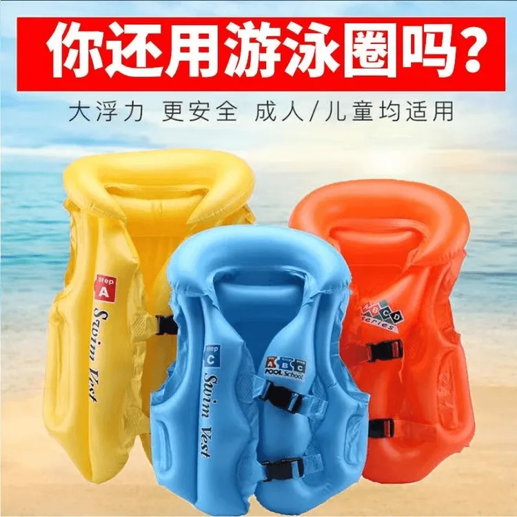 儿童救生衣浮力充气背心小孩浮圈泳衣马甲泳圈初学游泳装备游泳圈