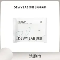 淂意云感棉柔巾洗脸巾（袋装）吸水便携