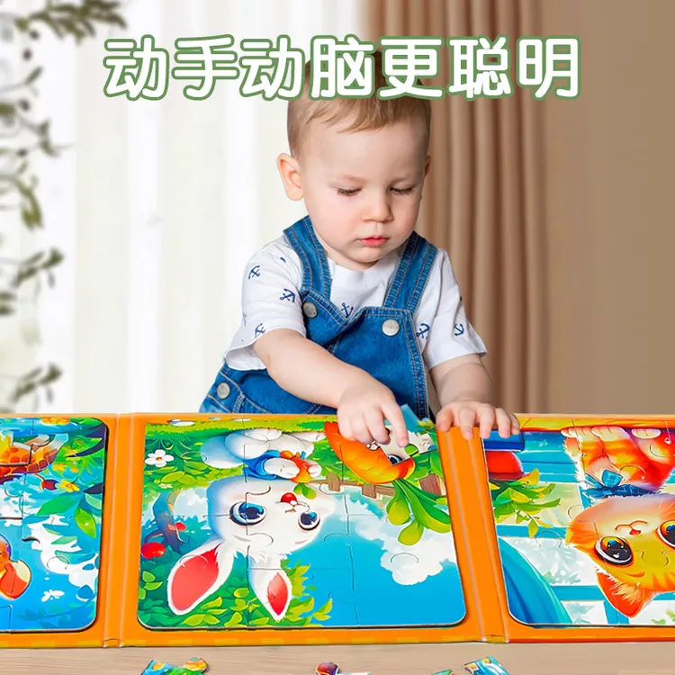 磁力拼图3到6岁半益智力2动物1平图4磁性5磁吸小孩宝宝幼儿童玩具