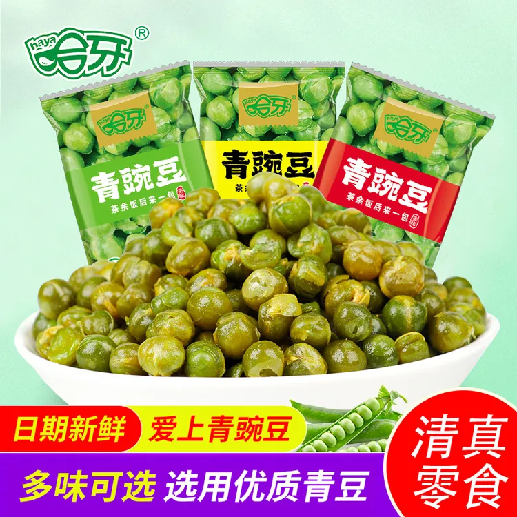 哈牙清真零食青豌豆多口味小包开袋即食