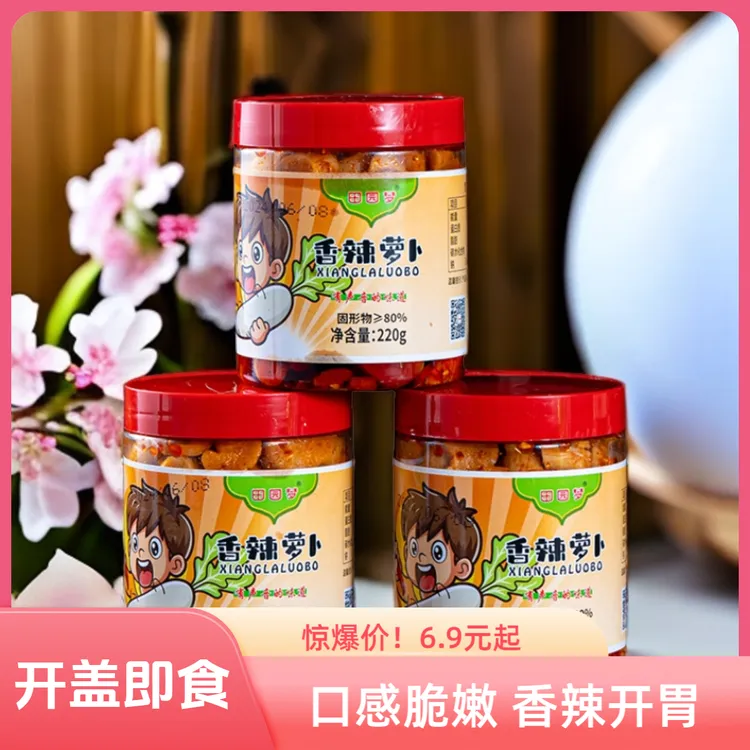 田园梦香辣萝卜干罐装即食香脆传统新鲜腌制传统观赛搭子食用