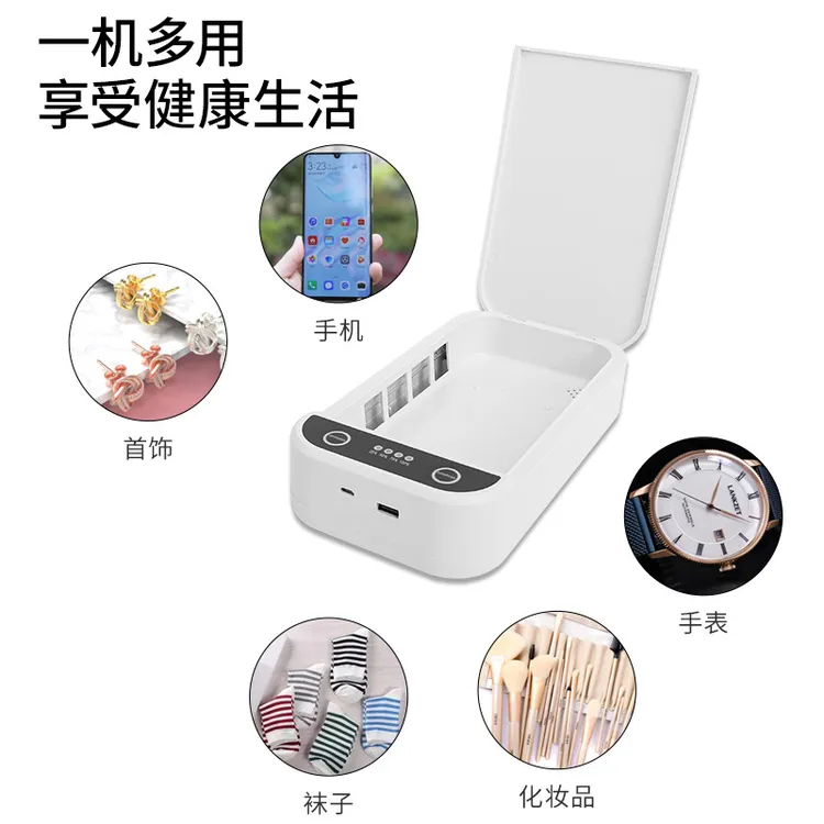 插电款紫外线消毒盒 美甲手机全方位除菌消毒