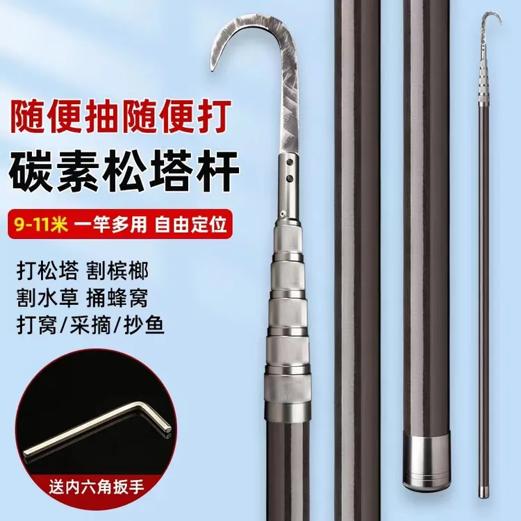 打松塔专用杆打松塔子专用伸缩杆碳素专业松塔专用抽打杆采摘神器