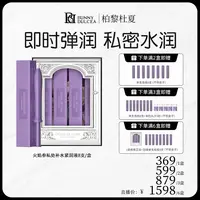 法国进口女性护理青春液 8支养护 清爽去异味滋润女性小推管