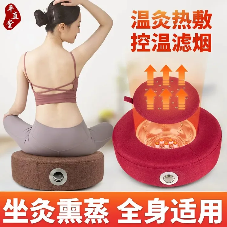 艾灸凳坐垫仪艾柱艾条家用养生臀部座凳熏蒸仪实木坐灸椅艾灸蒲团
