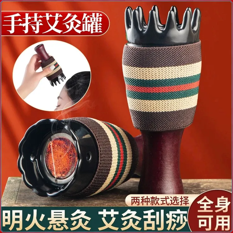 头疗罐头部艾灸仪面部刮痧随身灸家用面部刮痧罐理疗艾炙脸部