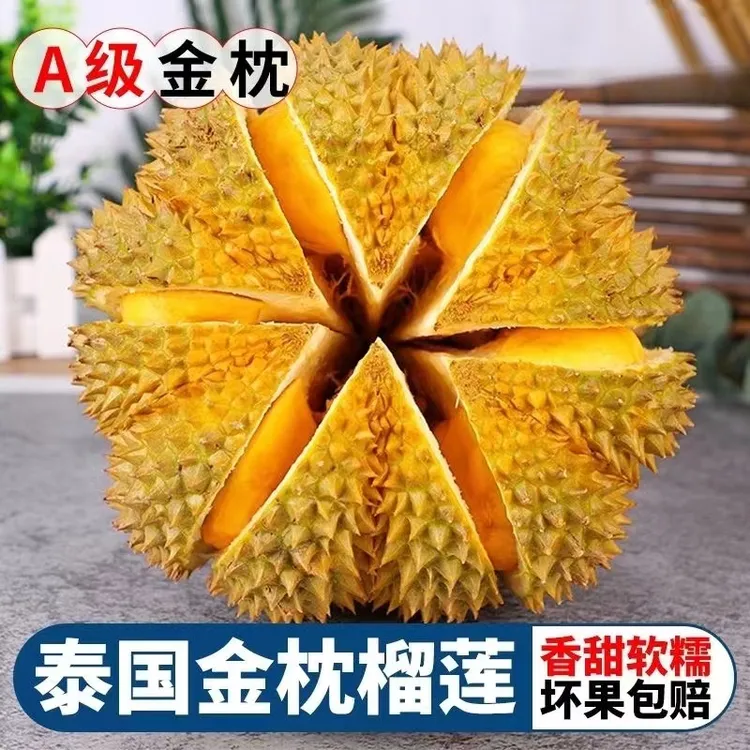 A级泰国进口液氮金枕榴莲 整颗带壳冷冻锁鲜当季树熟水果顺丰包邮