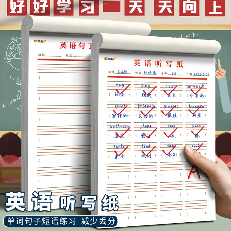 小学生英语作业纸16k英语听写纸单词汉英互译四线三格可撕练习本